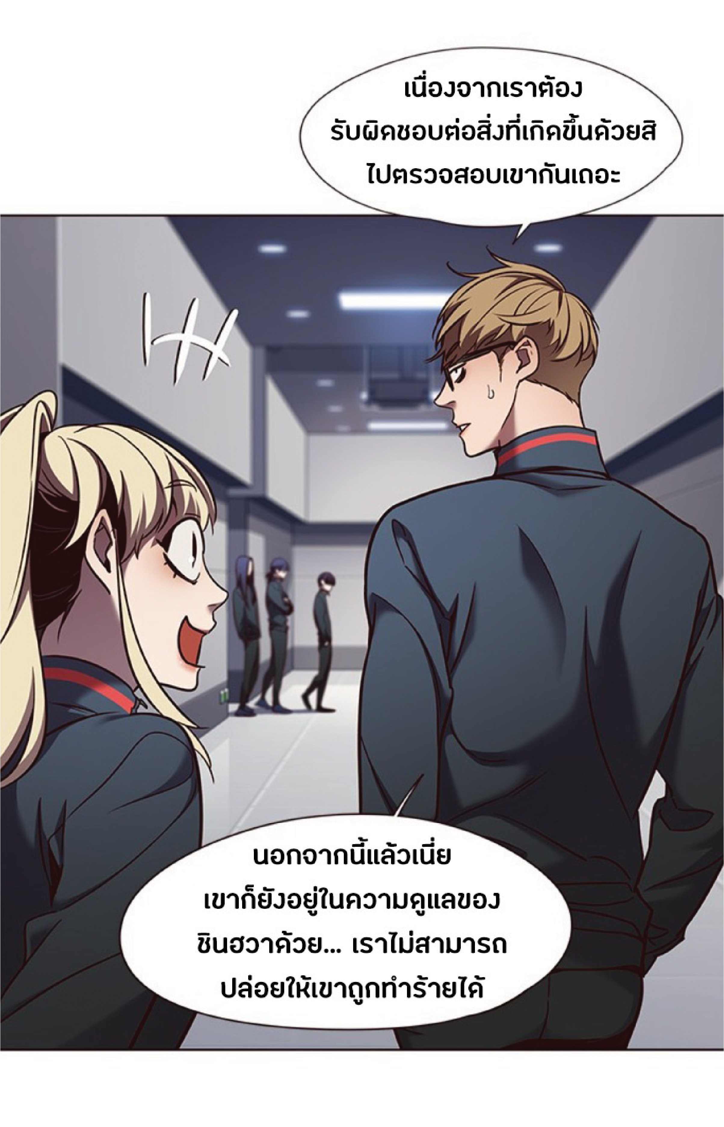 อ่านการ์ตูน Eleceed 77 ภาพที่ 66