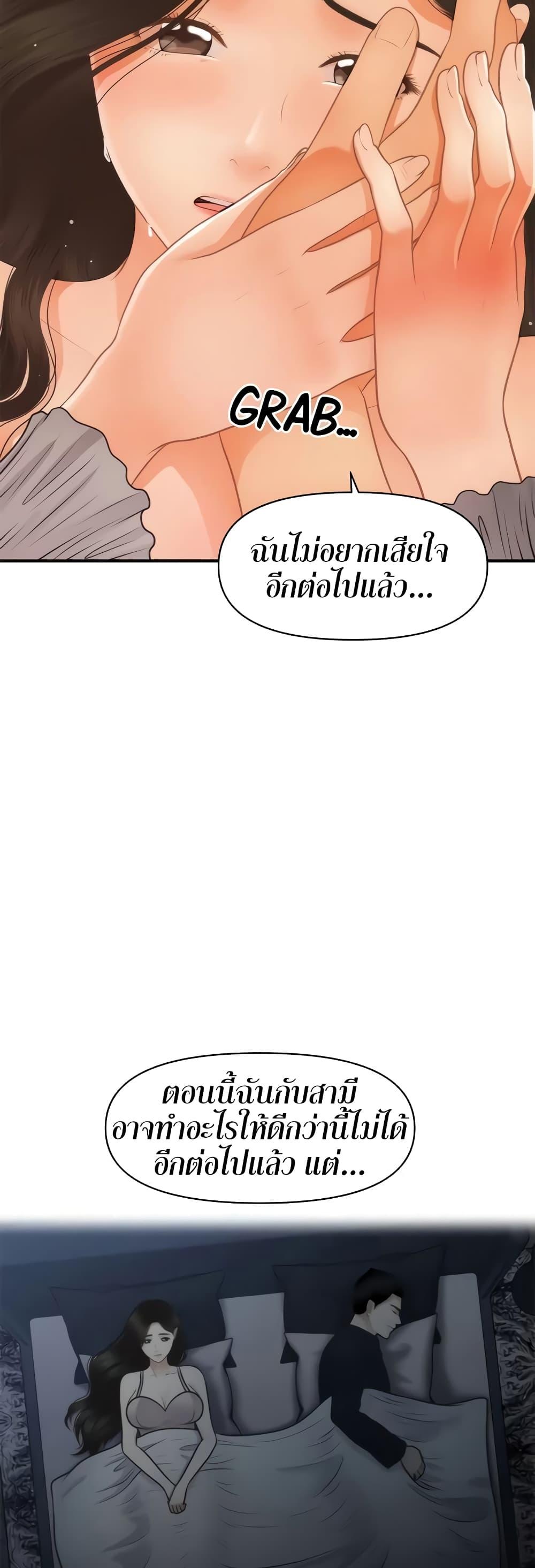 อ่านการ์ตูน Hey, Handsome 56 ภาพที่ 46