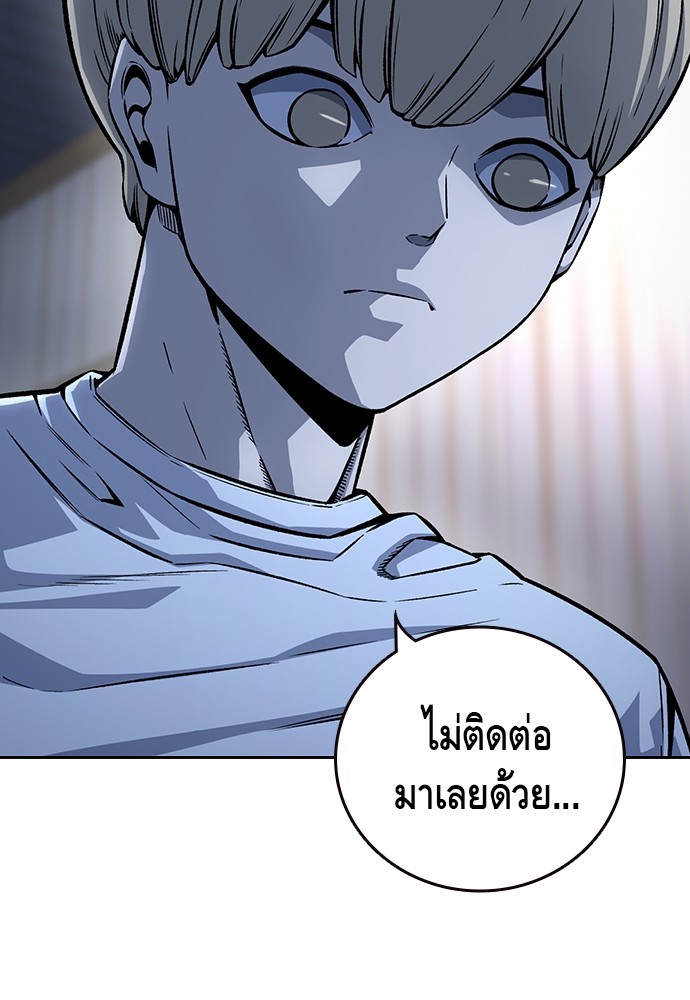 อ่านการ์ตูน King Game 64 ภาพที่ 71