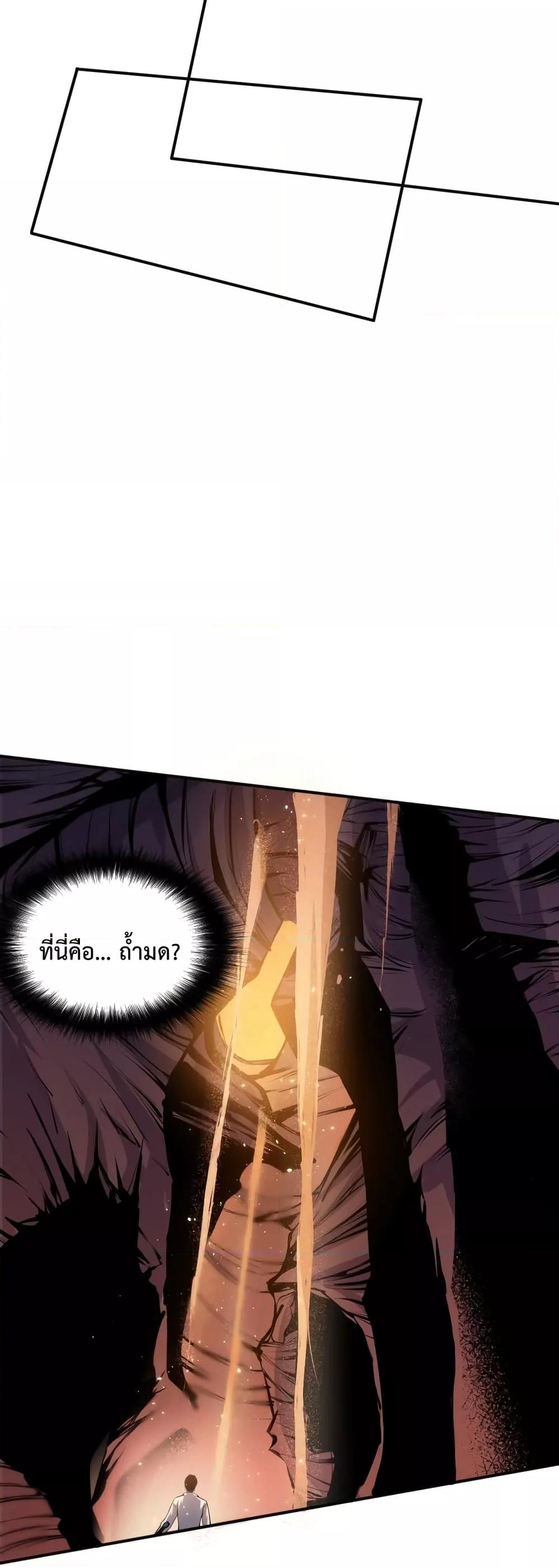 อ่านการ์ตูน Necromancer King of The Scourge 26 ภาพที่ 19