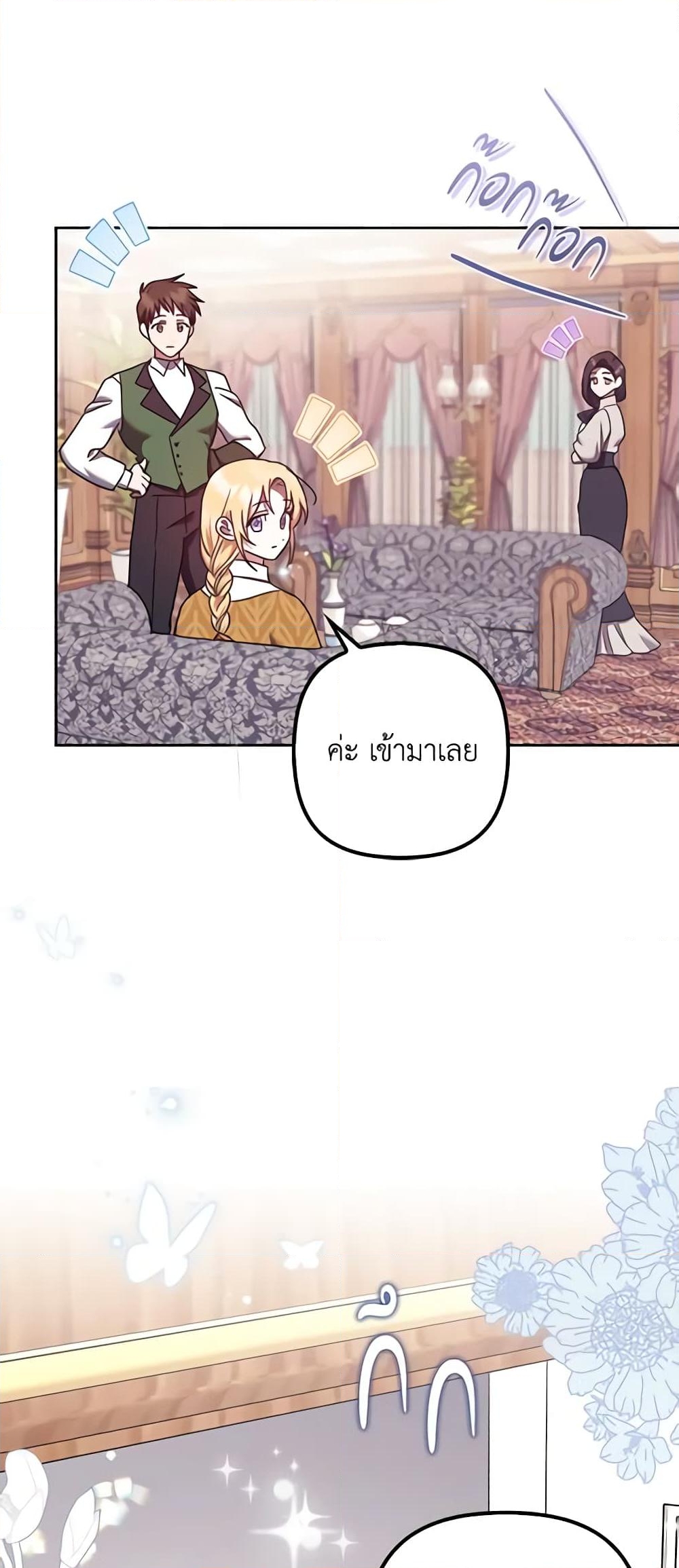 อ่านการ์ตูน The Abandoned Bachelorette Enjoys Her Simple Life 25 ภาพที่ 64