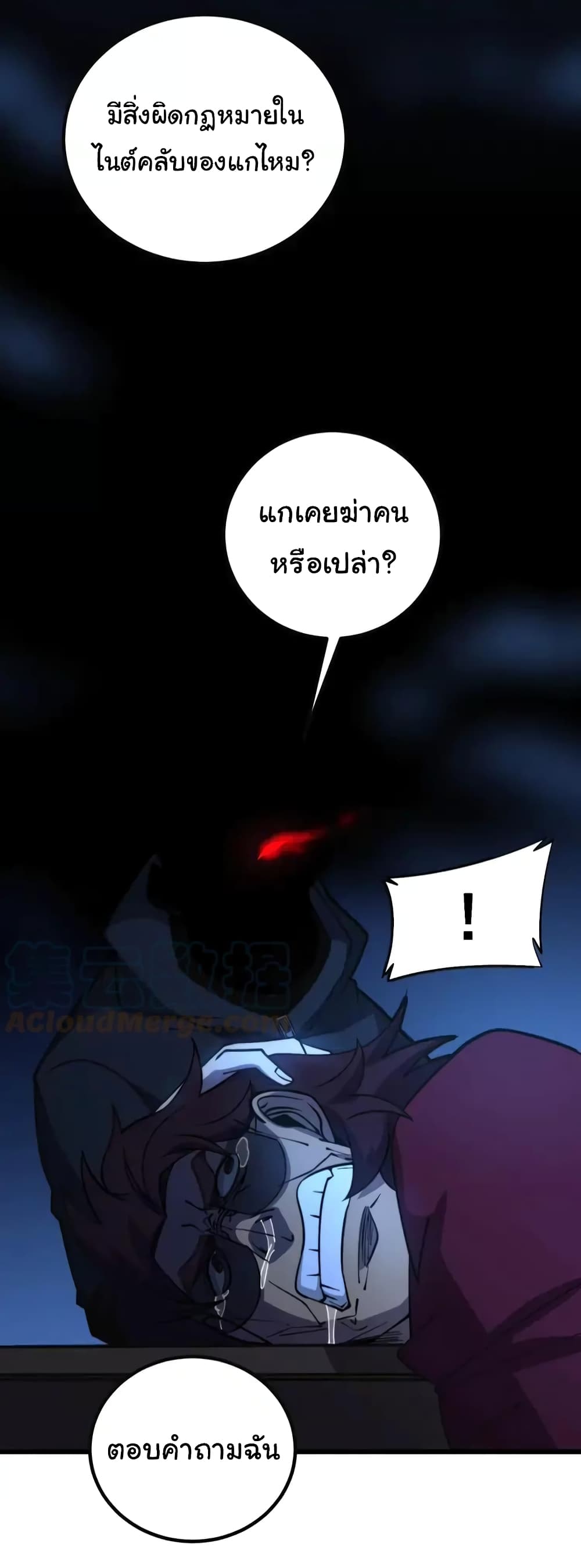 อ่านการ์ตูน Bad Hand Witch Doctor 256 ภาพที่ 42