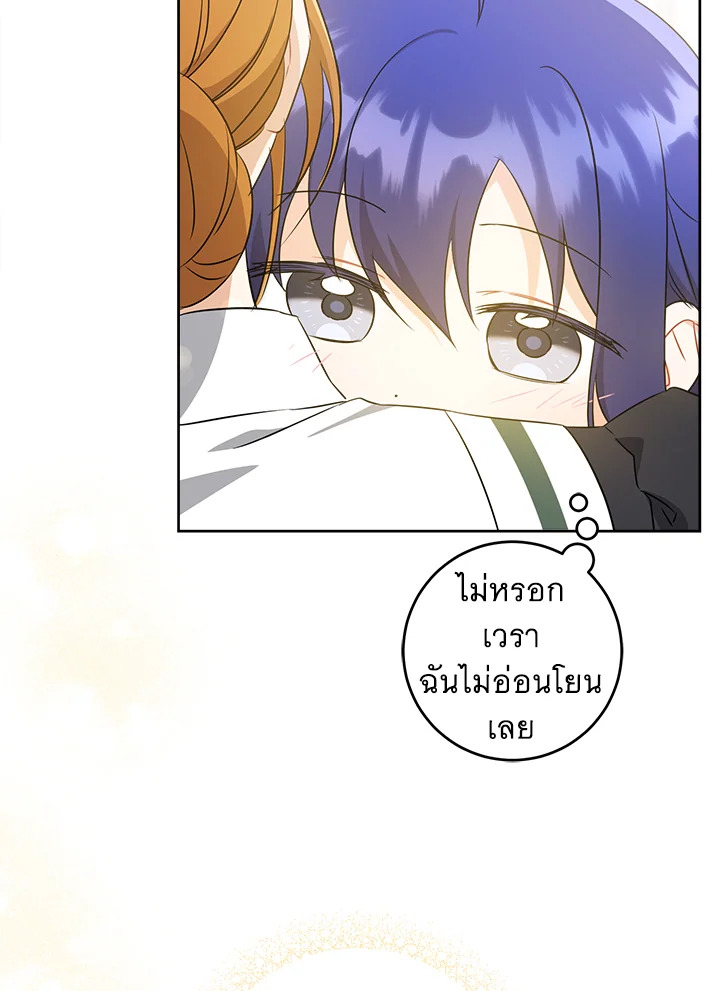 อ่านการ์ตูน Please Give Me the Pacifier 60 ภาพที่ 7