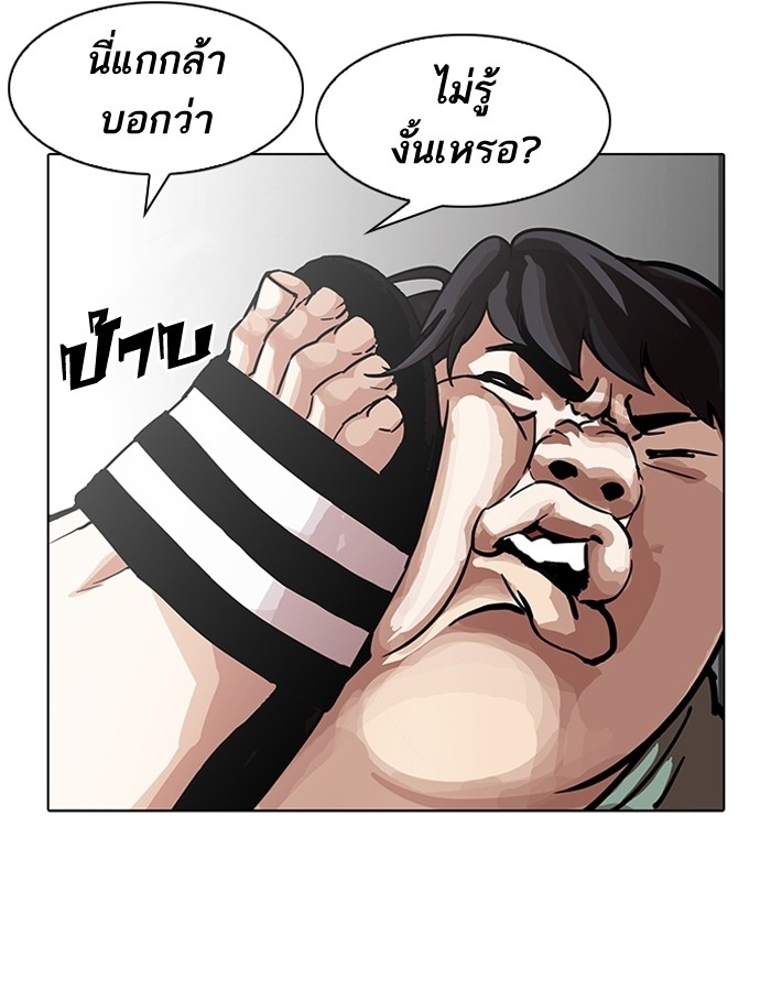 อ่านการ์ตูน Lookism 189 ภาพที่ 85