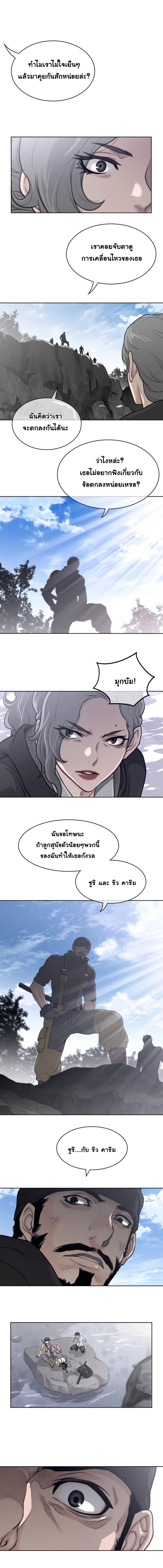 อ่านการ์ตูน Perfect Half 154 ภาพที่ 6