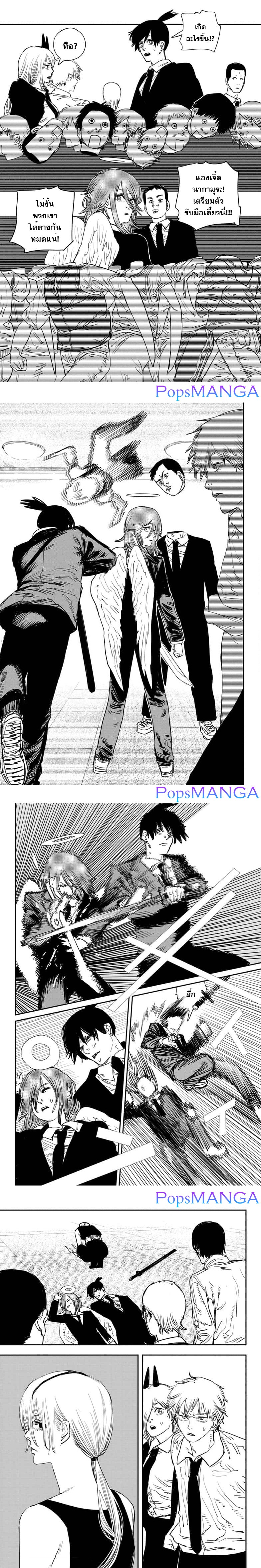 อ่านการ์ตูน Chainsaw Man 60 ภาพที่ 5