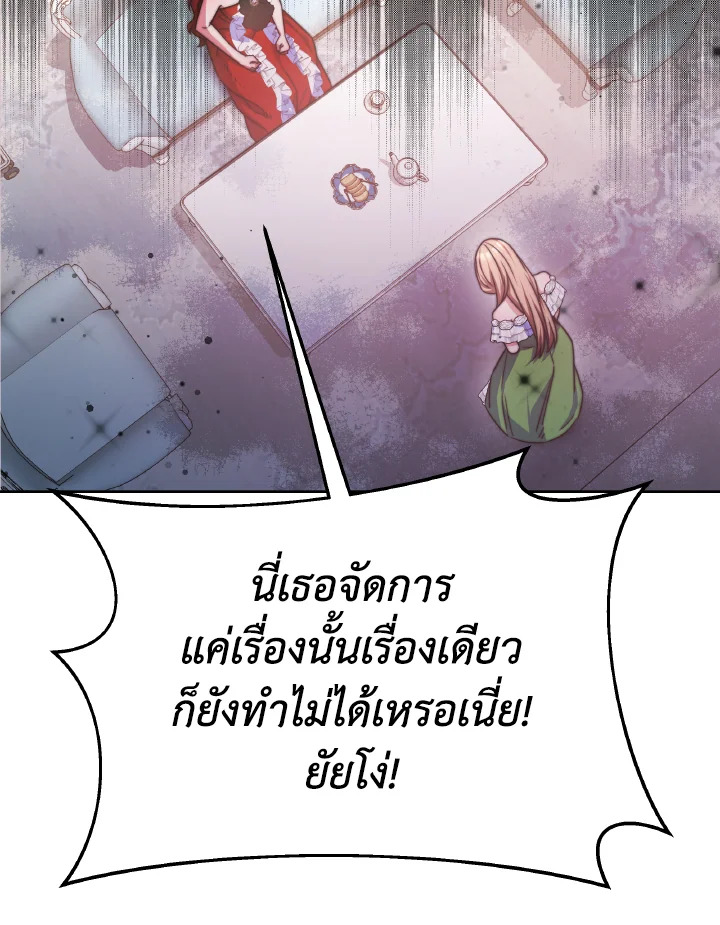 อ่านการ์ตูน Evangeline After the Ending 39 ภาพที่ 72