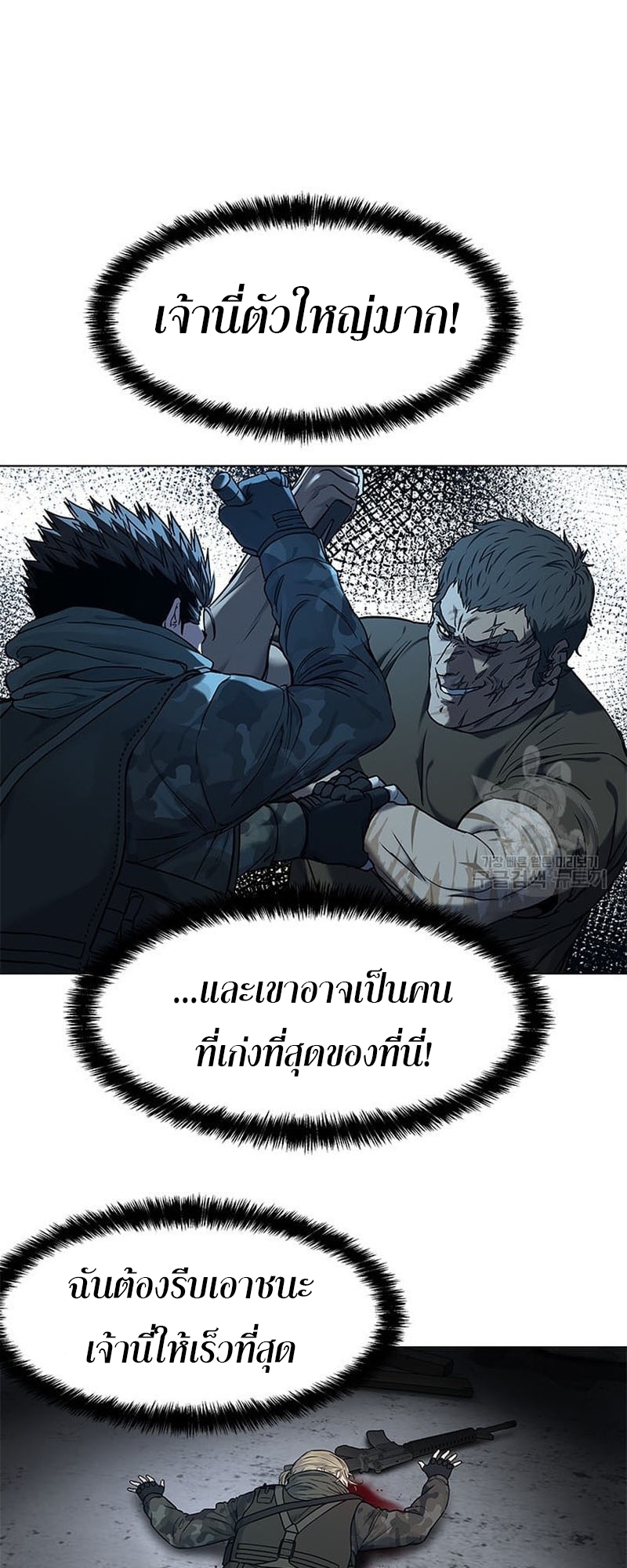 อ่านการ์ตูน God of Blackfield 167 ภาพที่ 35