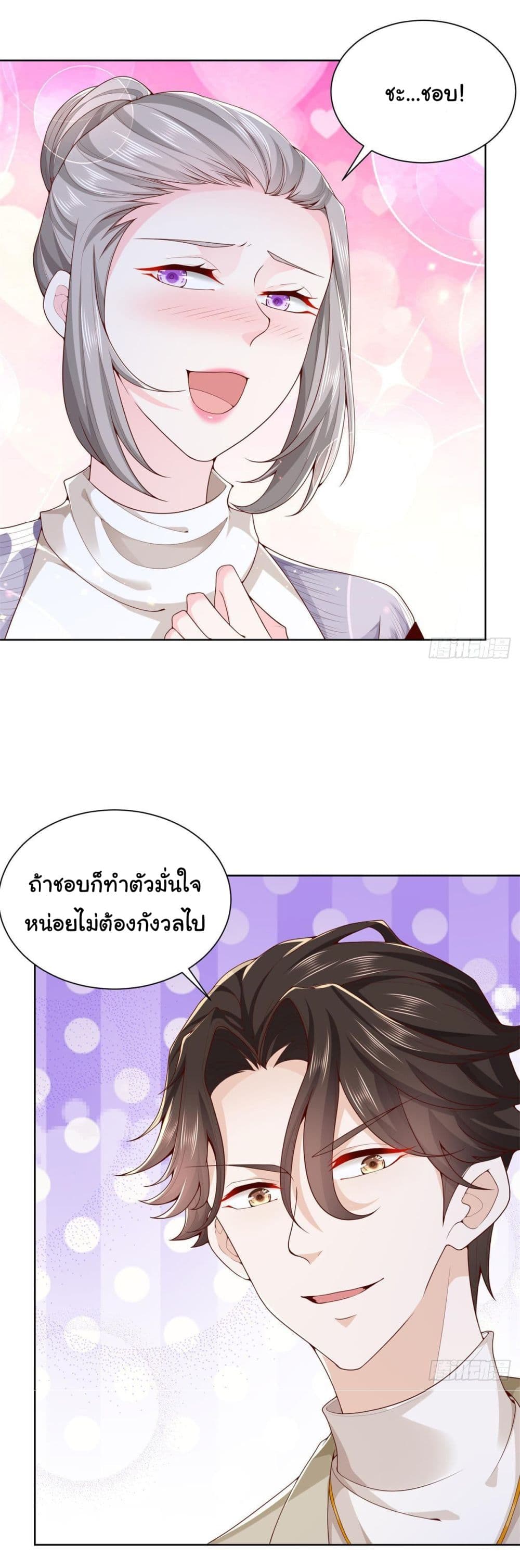 อ่านการ์ตูน I Randomly Have a New Career Every Week 58 ภาพที่ 25