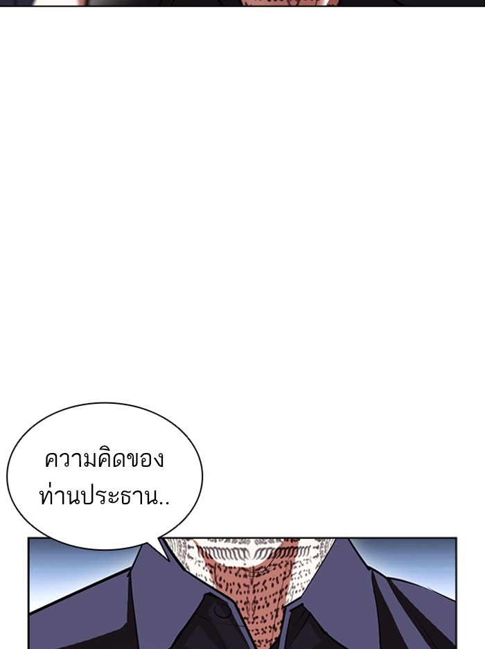 อ่านการ์ตูน Lookism 404 ภาพที่ 19