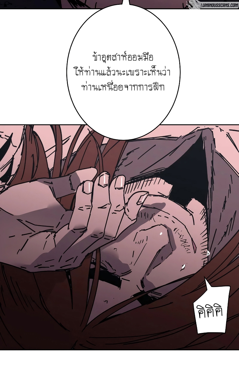 อ่านการ์ตูน Peerless Dad 252 ภาพที่ 23