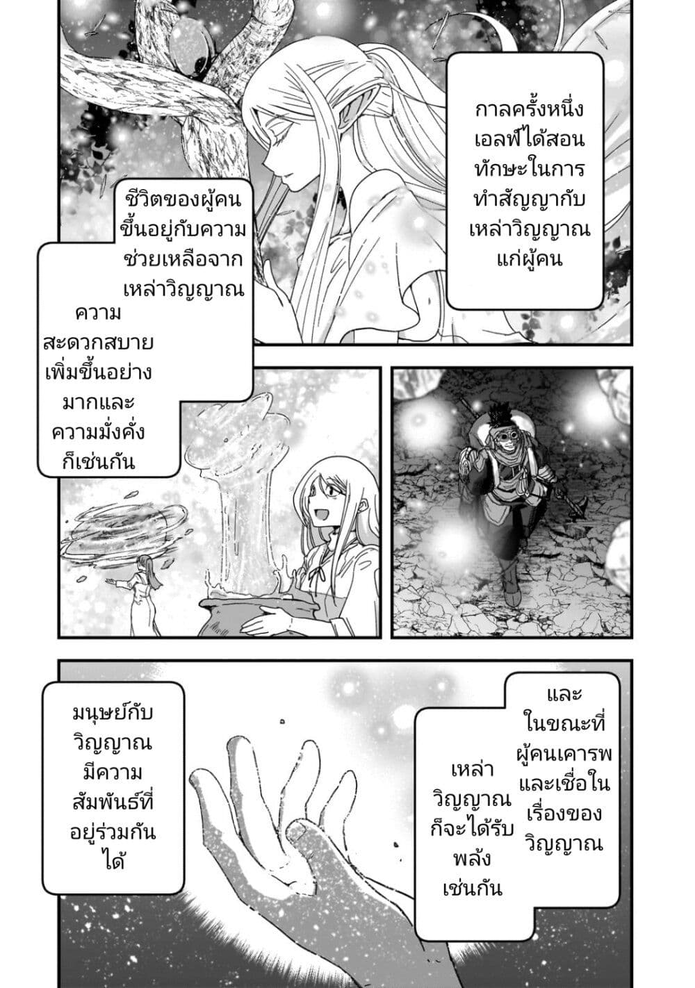 อ่านการ์ตูน Saigo no Elf 2 ภาพที่ 2