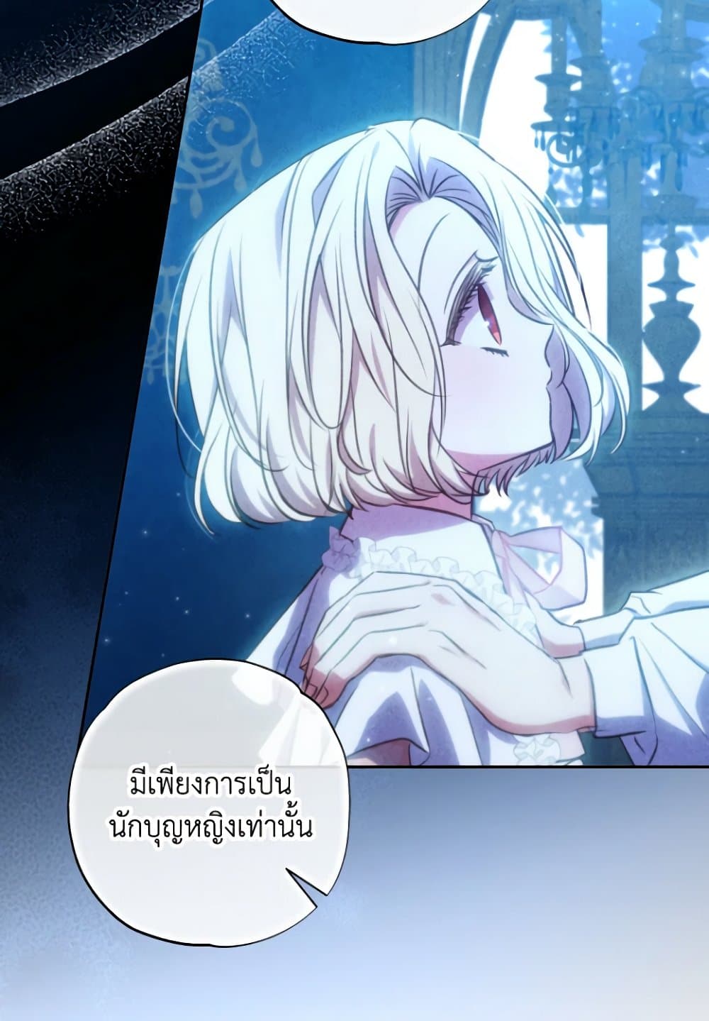 อ่านการ์ตูน A Saint Who Was Adopted by the Grand Duke 23 ภาพที่ 9