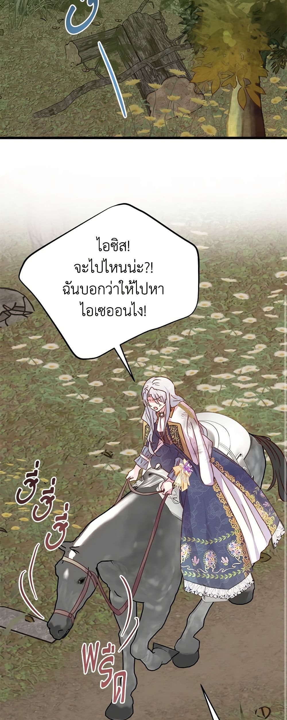 อ่านการ์ตูน I Didn’t Save You To Get Proposed To 55 ภาพที่ 10