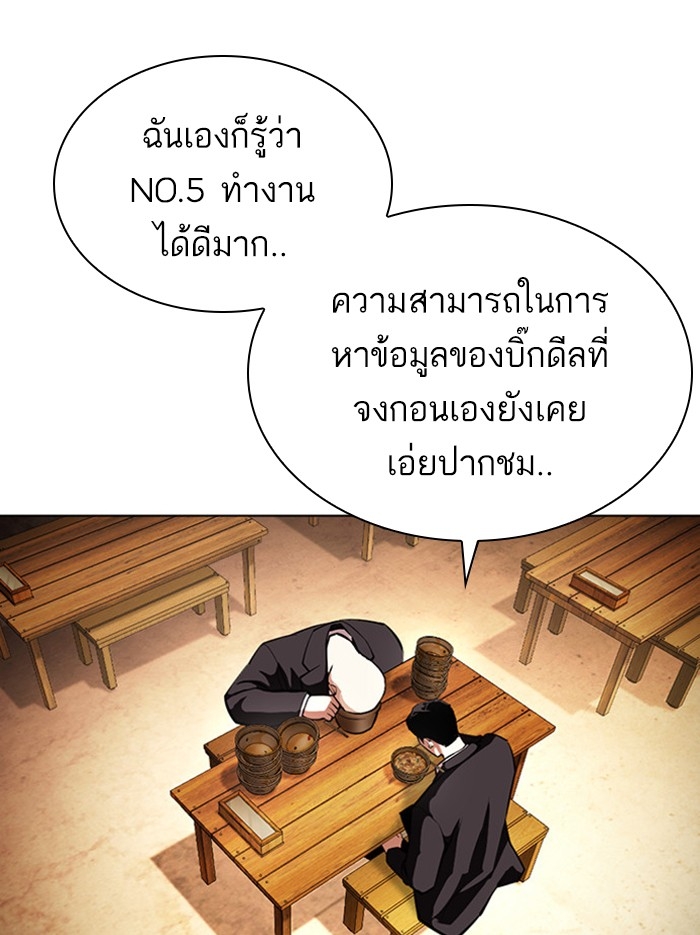 อ่านการ์ตูน Lookism 397 ภาพที่ 163