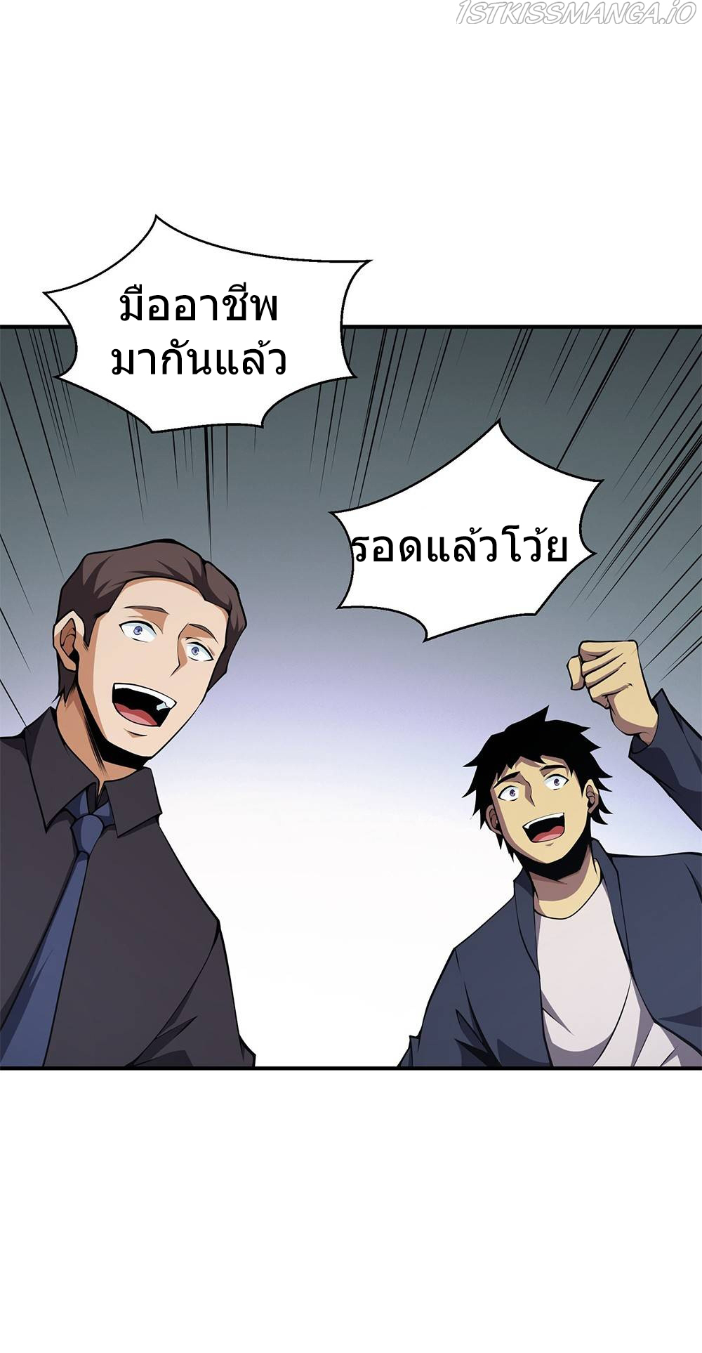 อ่านการ์ตูน I Have to Be a Monster 16 ภาพที่ 13