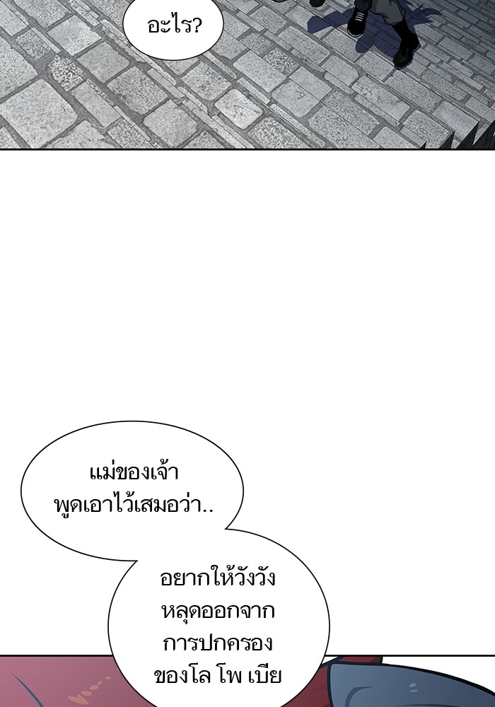 อ่านการ์ตูน Tower of God 584 ภาพที่ 190