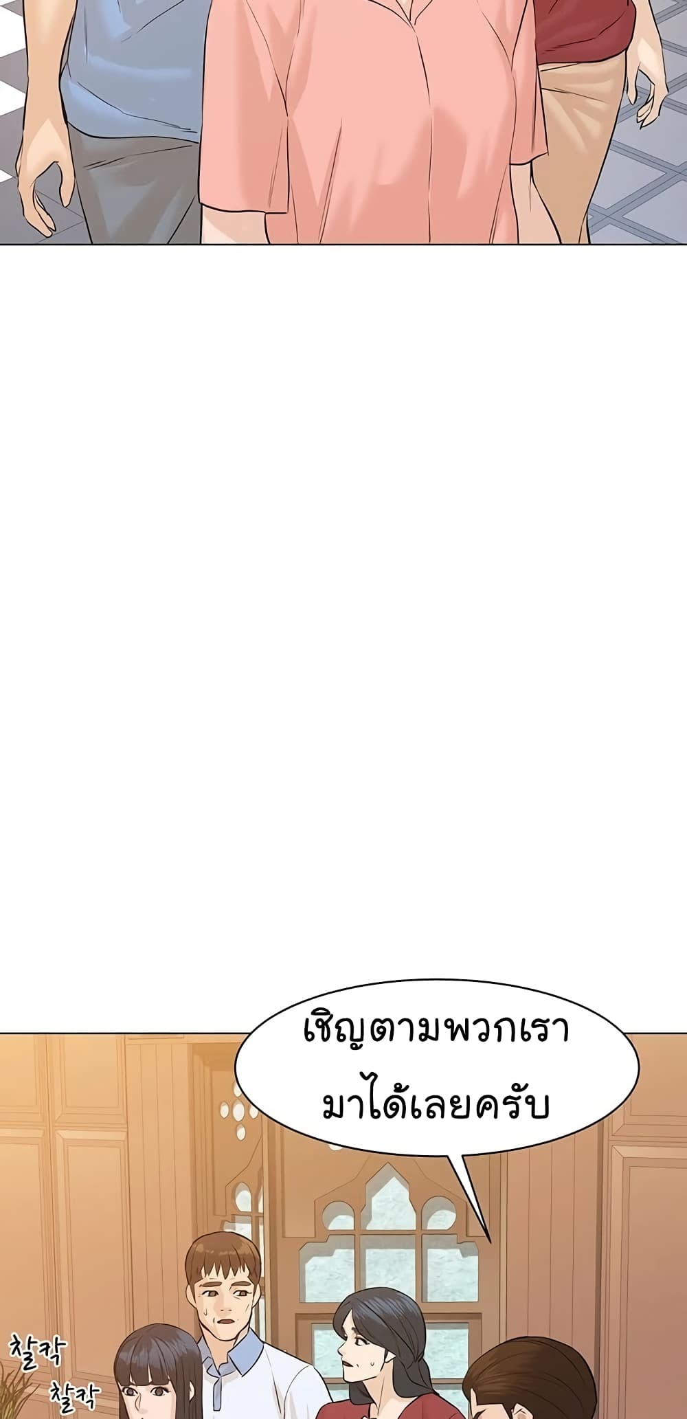 อ่านการ์ตูน From the Grave and Back 68 ภาพที่ 45