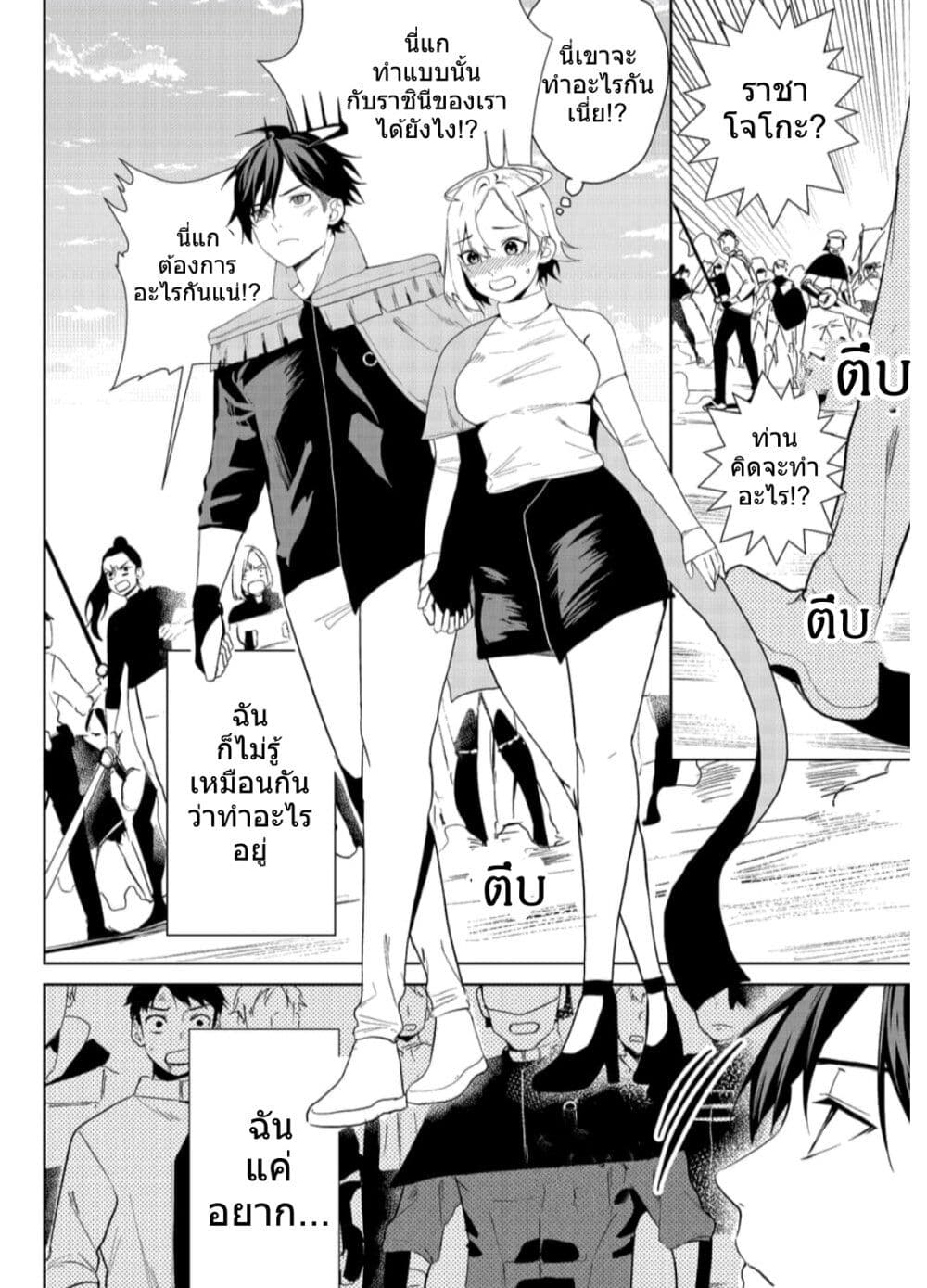 อ่านการ์ตูน Gender X Border 1 ภาพที่ 46