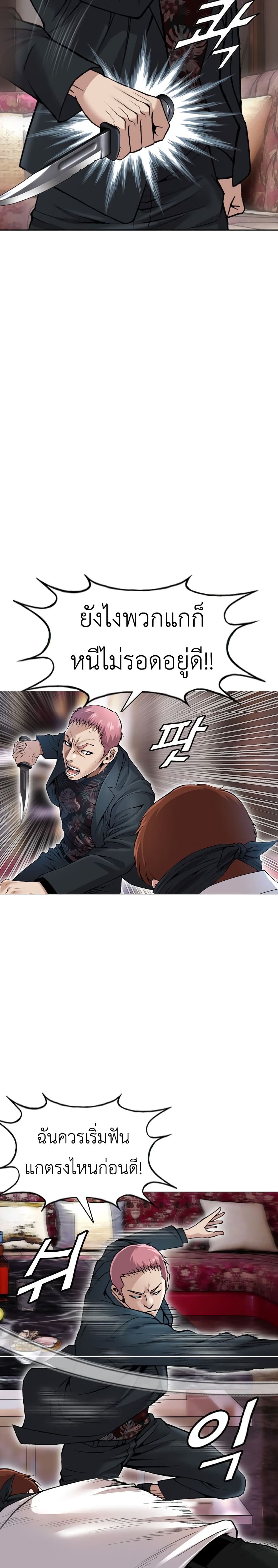 อ่านการ์ตูน High School Detective Agency 5 ภาพที่ 9