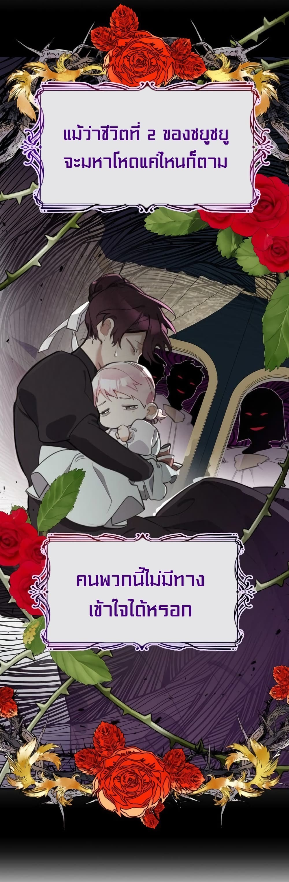 อ่านการ์ตูน Lotto Princess 15 ภาพที่ 11