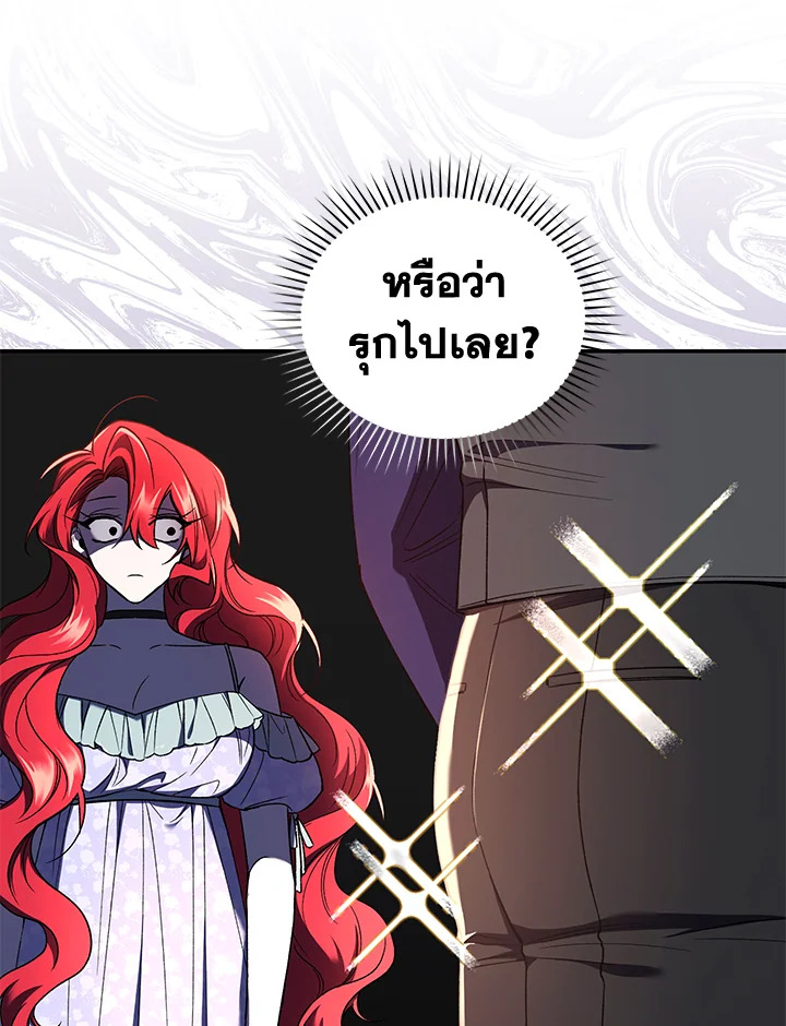 อ่านการ์ตูน Resetting Lady 51 ภาพที่ 44