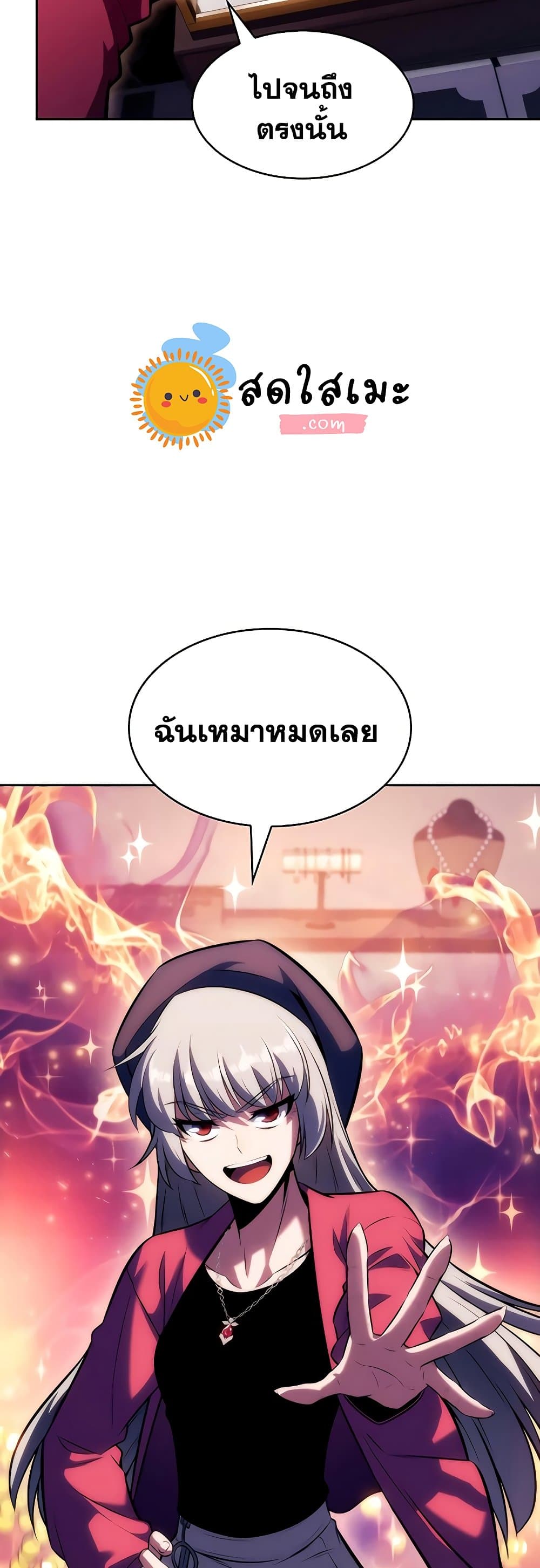 อ่านการ์ตูน Solo Max-Level Newbie 66 ภาพที่ 47