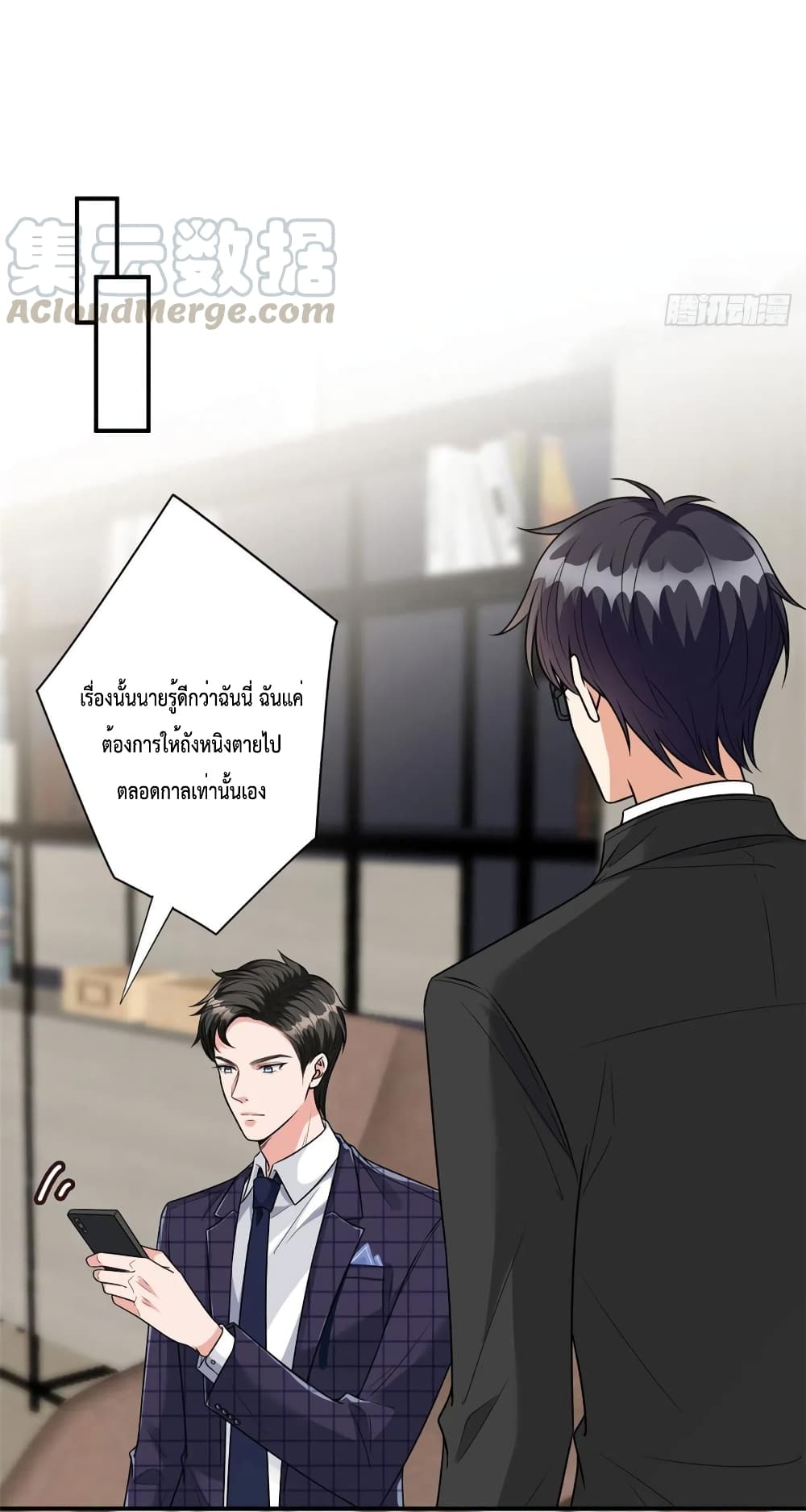 อ่านการ์ตูน Trial Marriage Husband: Need to Work Hard 124 ภาพที่ 26