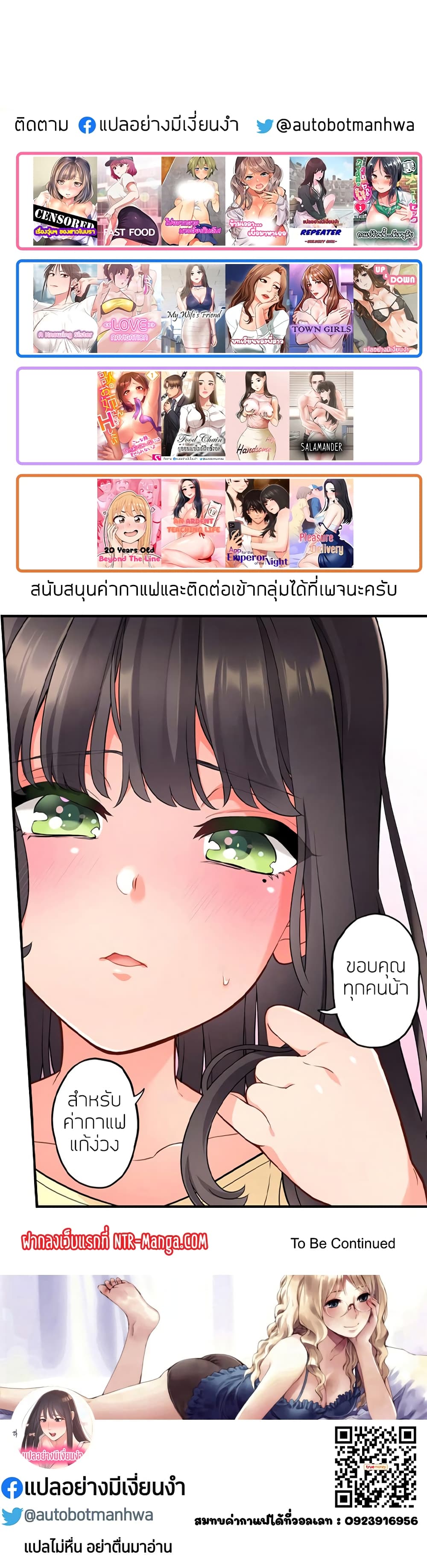 อ่านการ์ตูน An Ardent Teaching Life 10 ภาพที่ 41