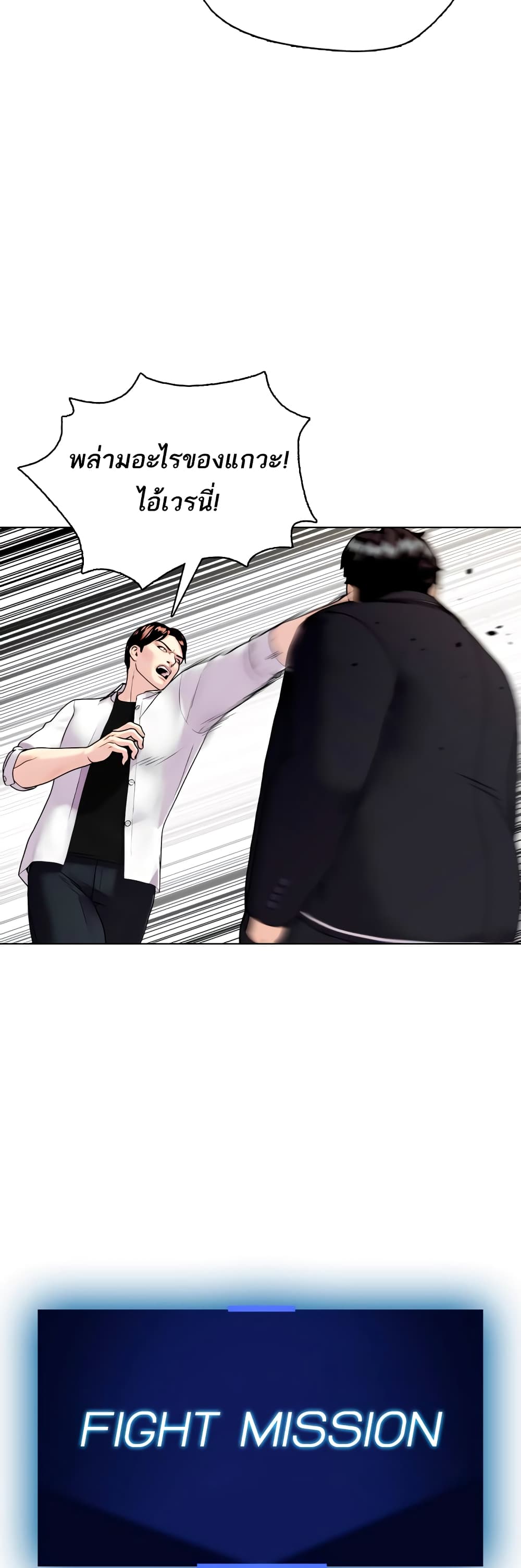 อ่านการ์ตูน Bullying Is Too Good At Martial 1 ภาพที่ 83