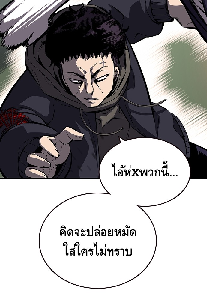 อ่านการ์ตูน King Game 8 ภาพที่ 38