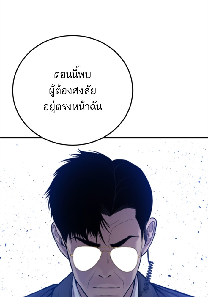 อ่านการ์ตูน Manager Kim 113 ภาพที่ 149