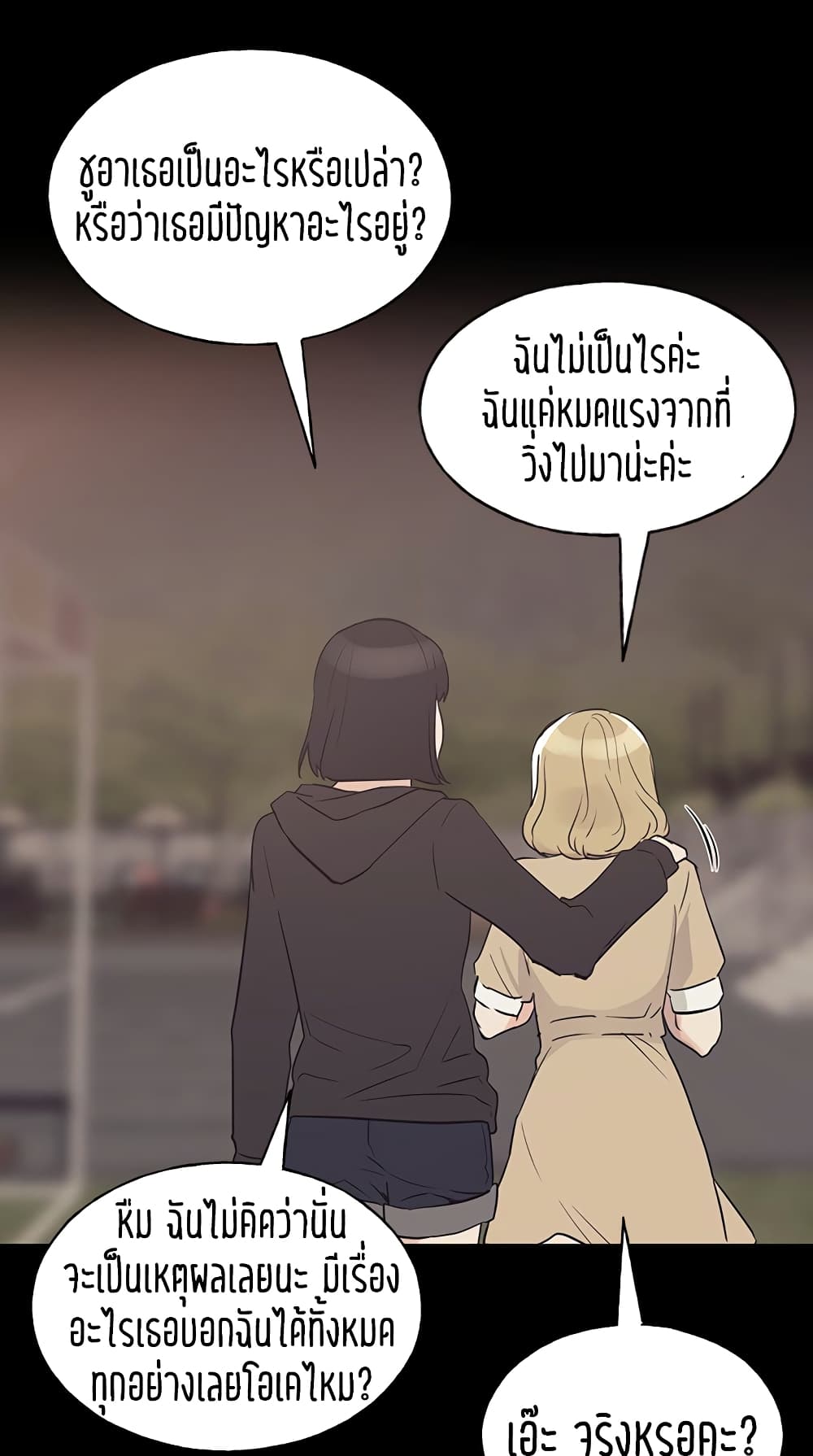 อ่านการ์ตูน Repeater 75 ภาพที่ 13