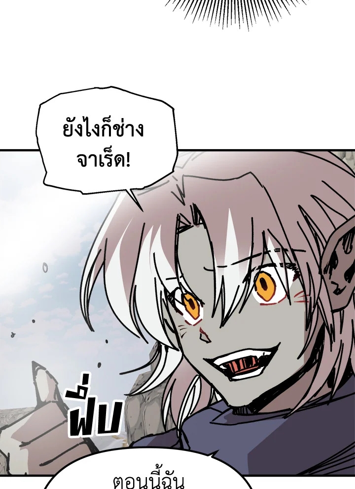 อ่านการ์ตูน Solo Bug Player 74 ภาพที่ 57