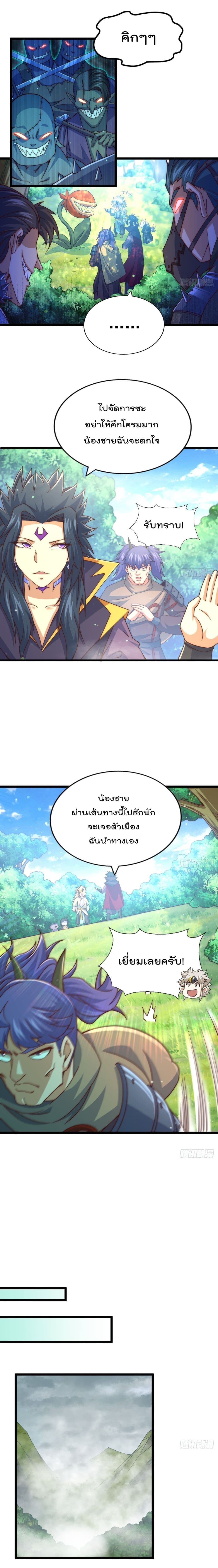 อ่านการ์ตูน Who Is Your Daddy 104 ภาพที่ 2