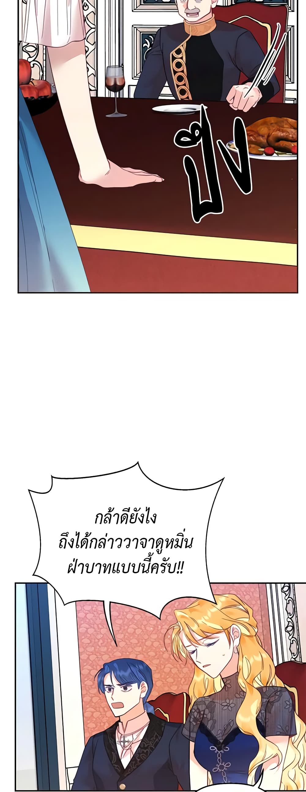 อ่านการ์ตูน Finding My Place 25 ภาพที่ 49