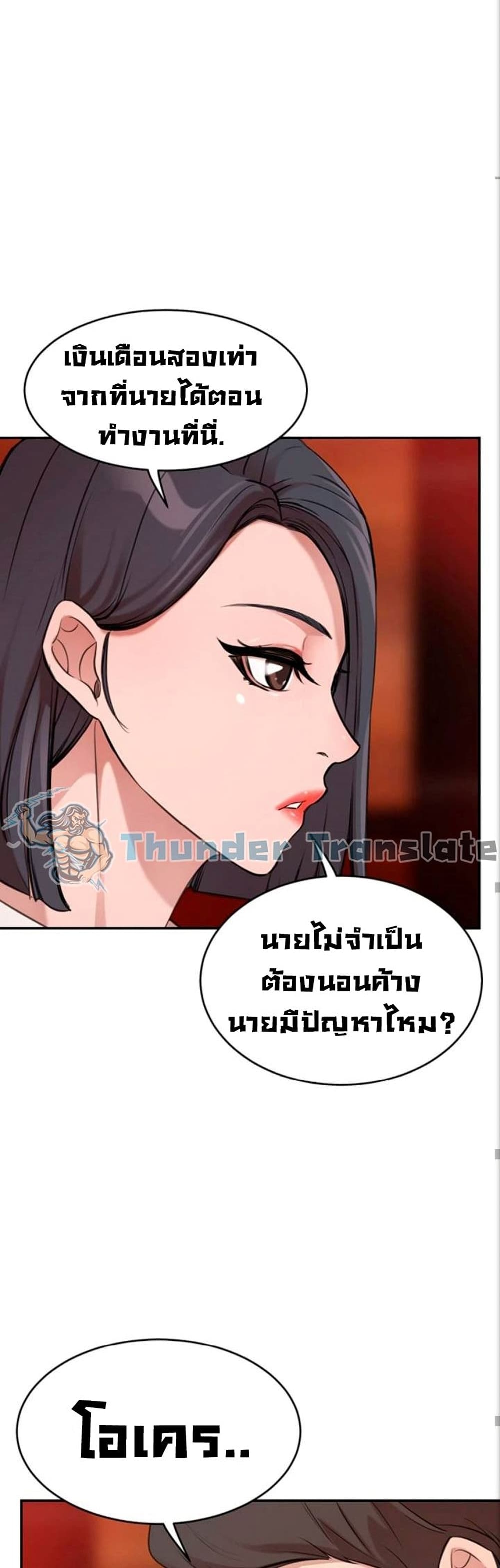 อ่านการ์ตูน A Rich Laddy 1 ภาพที่ 59