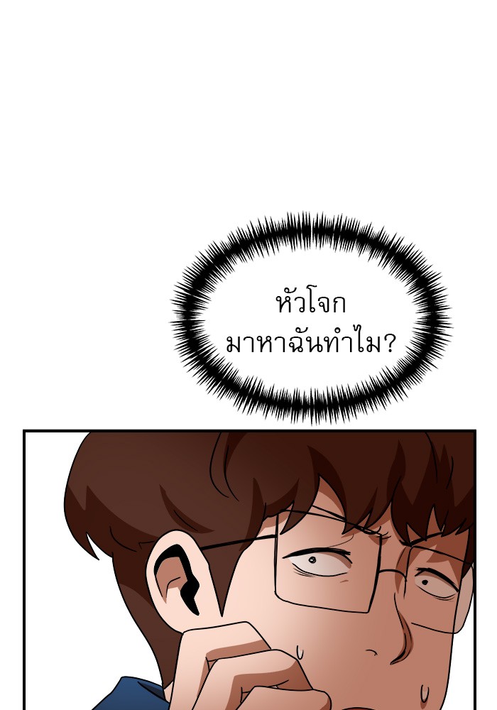 อ่านการ์ตูน Double Click 55 ภาพที่ 125