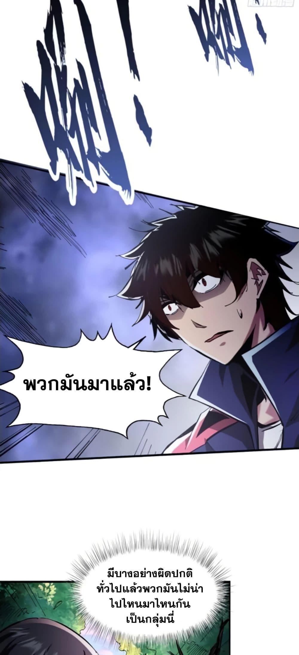 อ่านการ์ตูน I’m Really Not A Demon Lord 8 ภาพที่ 32