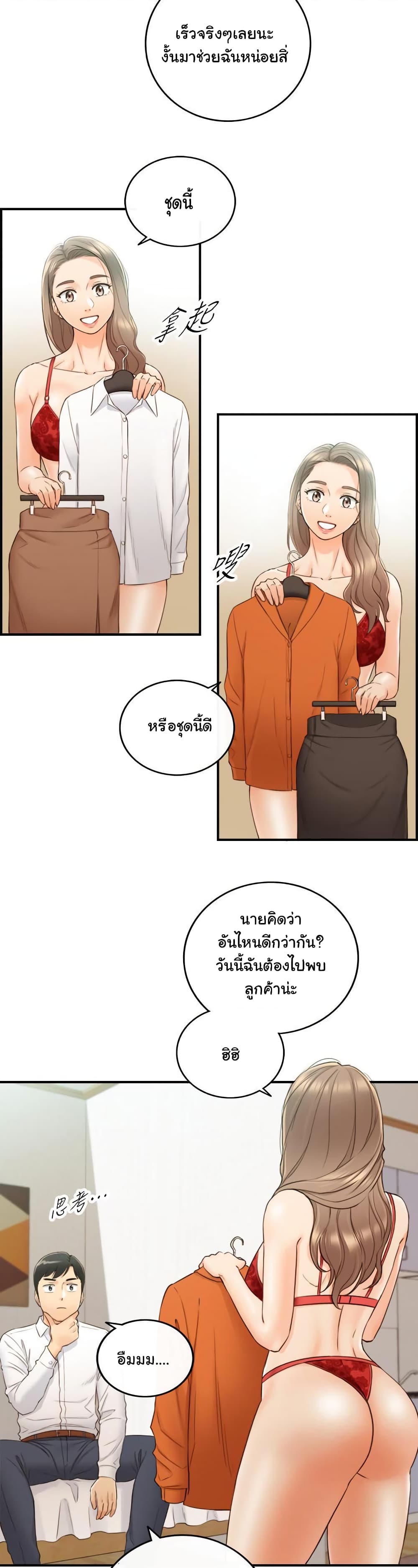 อ่านการ์ตูน Young Boss 57 ภาพที่ 29