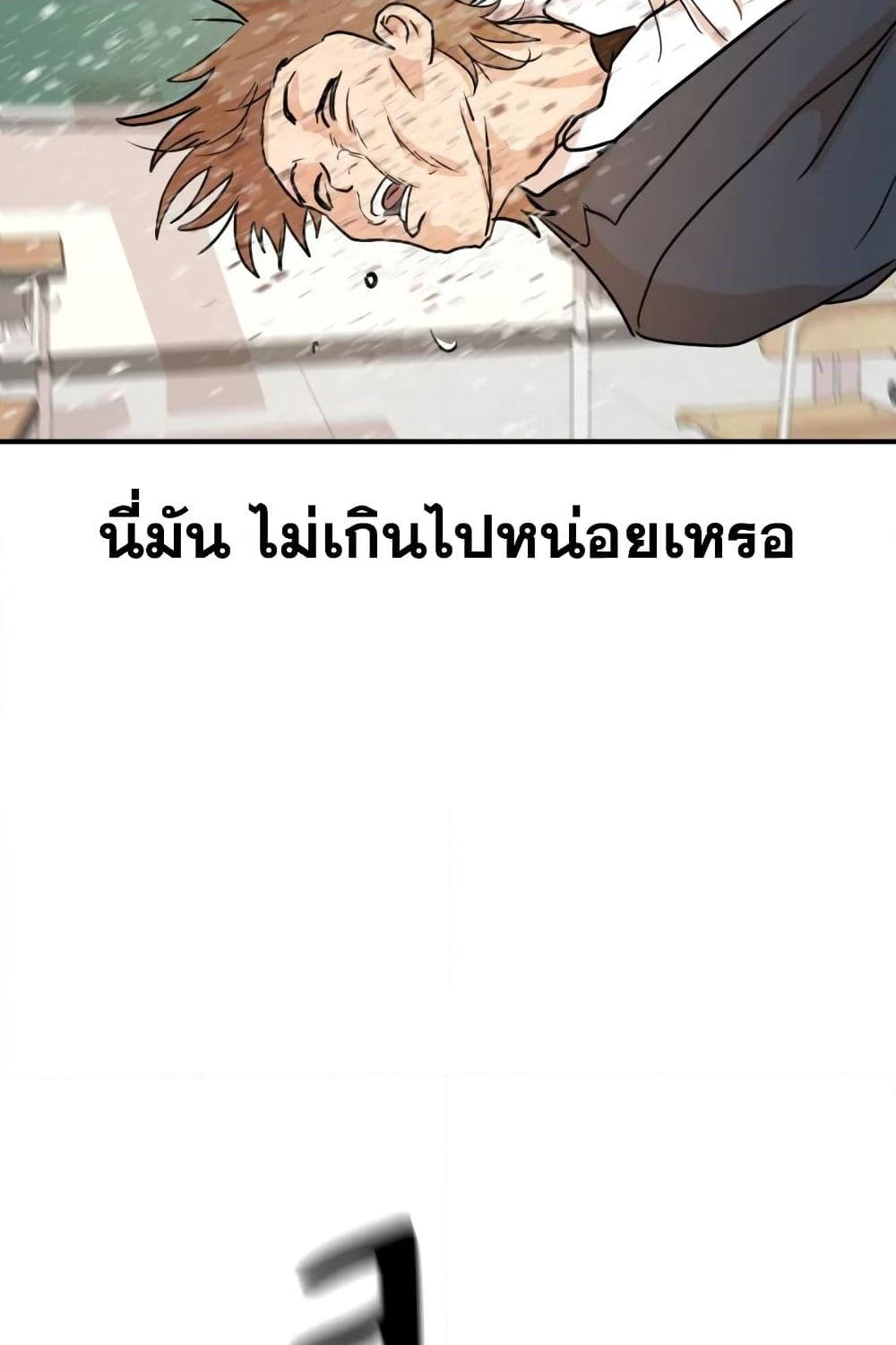 อ่านการ์ตูน Guard Pass 60 ภาพที่ 29