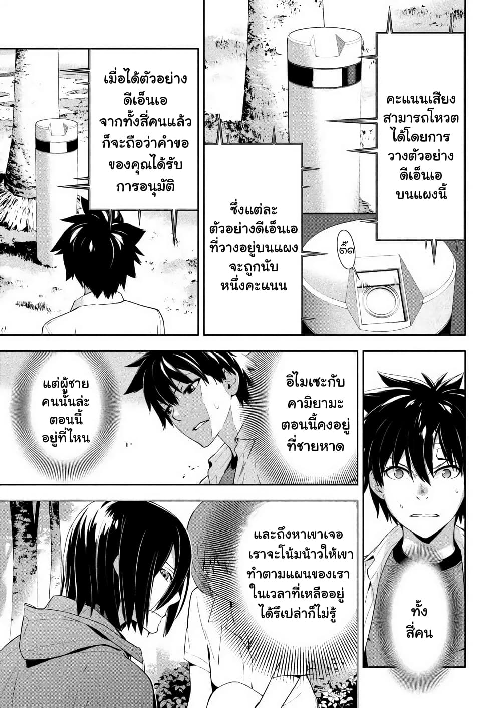 อ่านการ์ตูน Let’s Lagoon 59 ภาพที่ 6