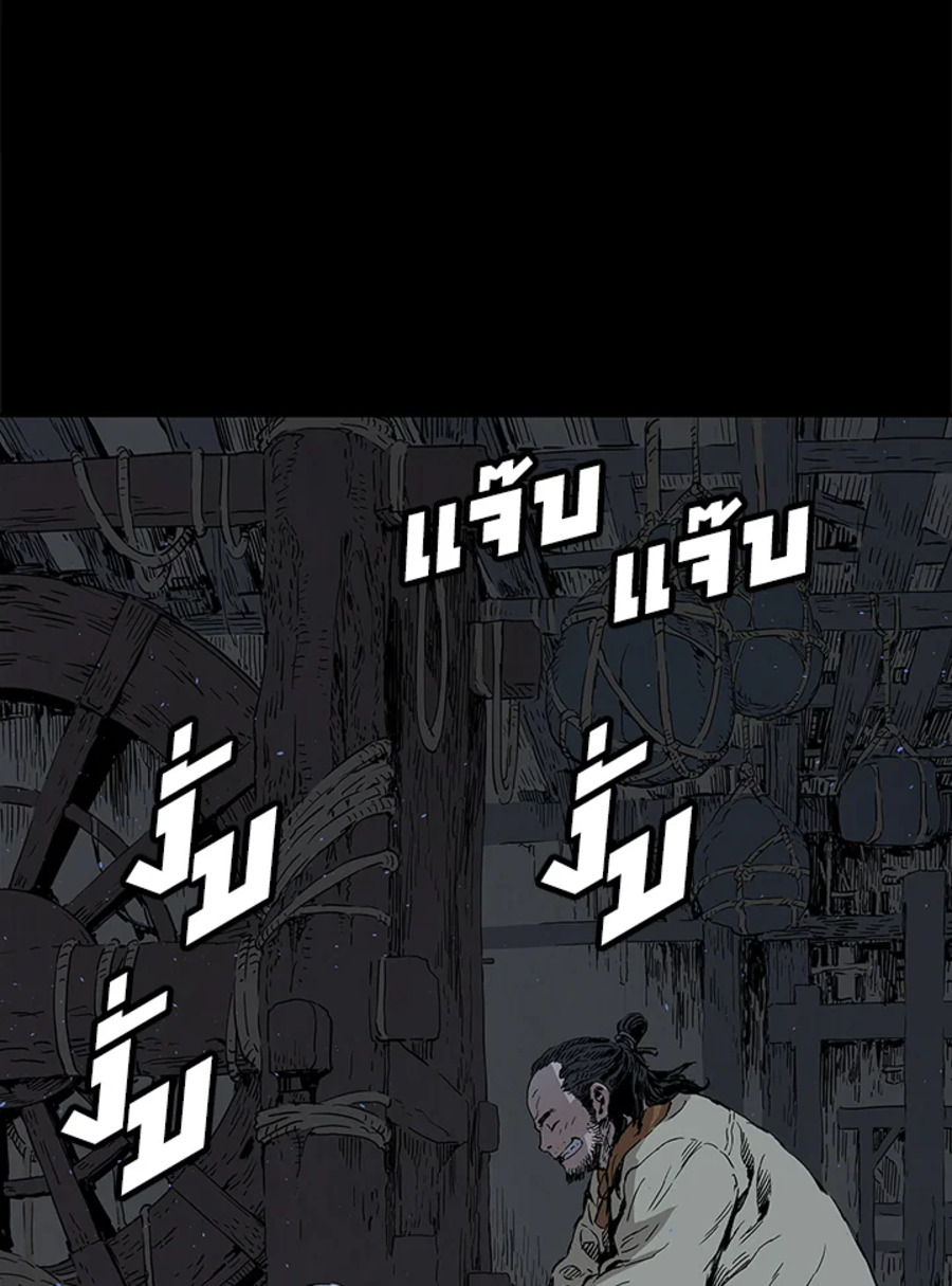 อ่านการ์ตูน Sword Sheath’s Child 42 ภาพที่ 9