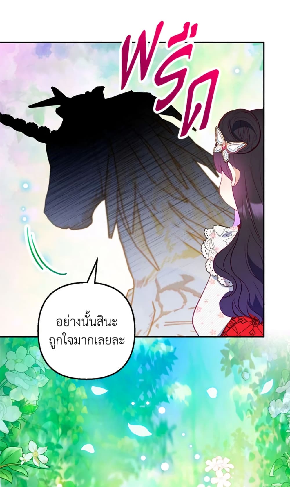 อ่านการ์ตูน I Am A Daughter Loved By The Devil 20 ภาพที่ 34