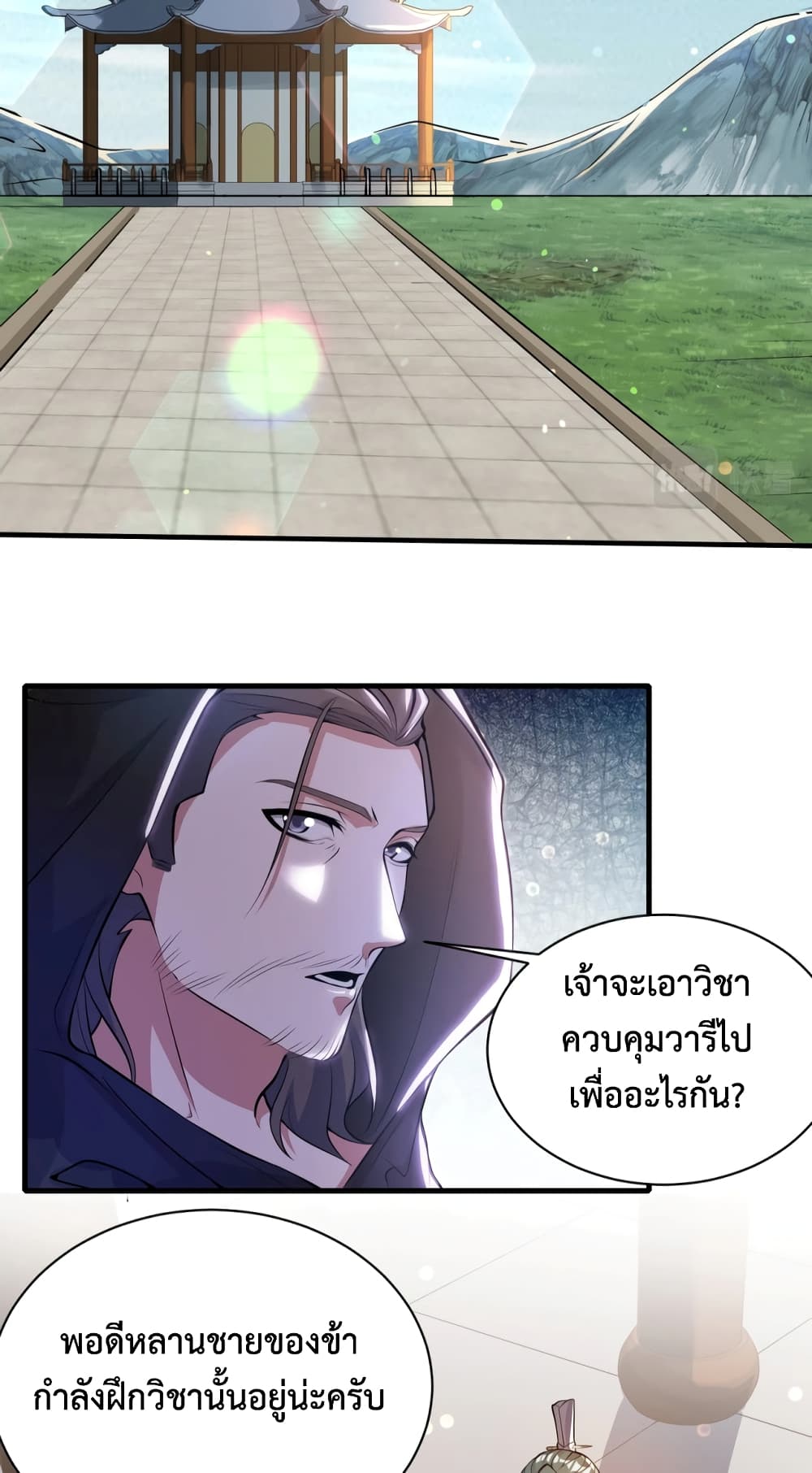 อ่านการ์ตูน Martial Arts Peak 2 ภาพที่ 63