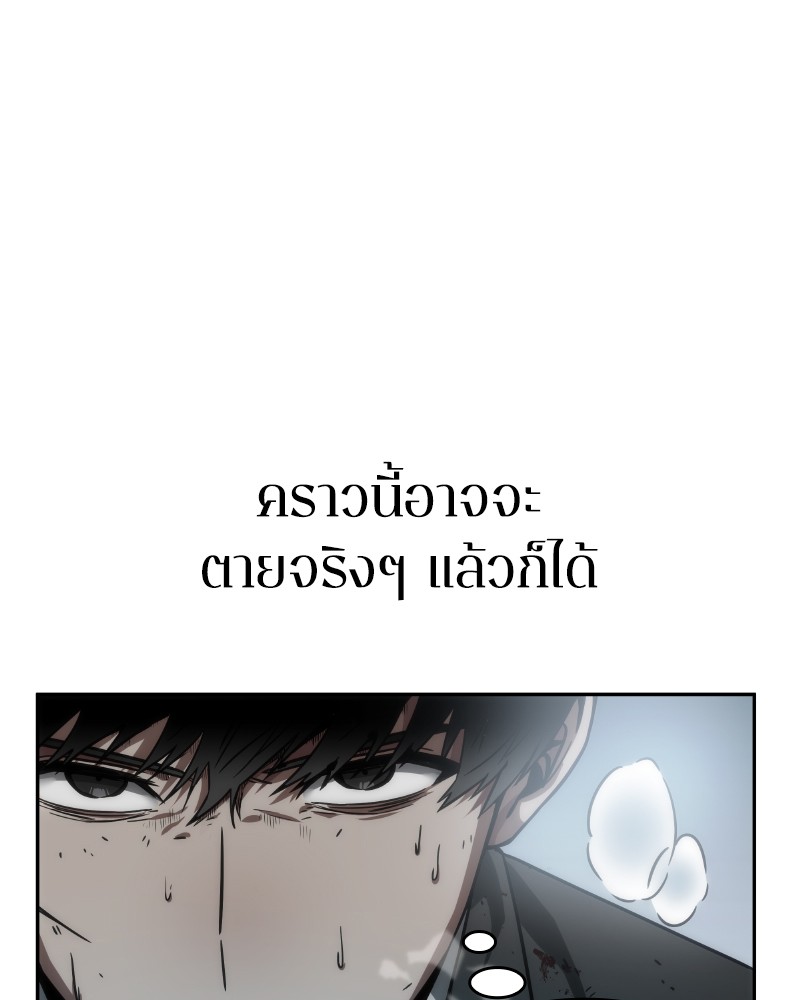 อ่านการ์ตูน Omniscient Reader 10 ภาพที่ 93