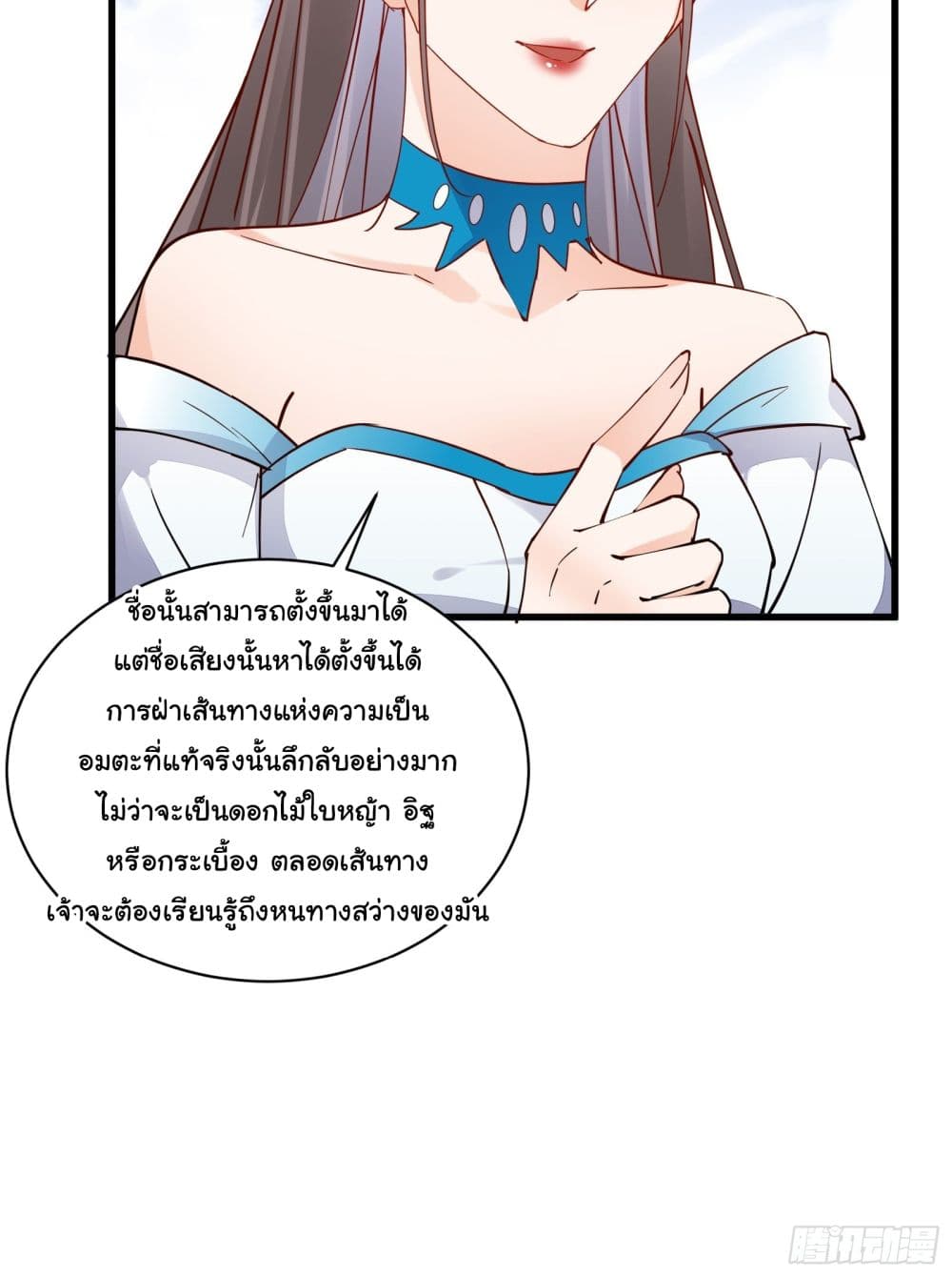 อ่านการ์ตูน Cultivating Immortality Requires a Rich Woman 133 ภาพที่ 10