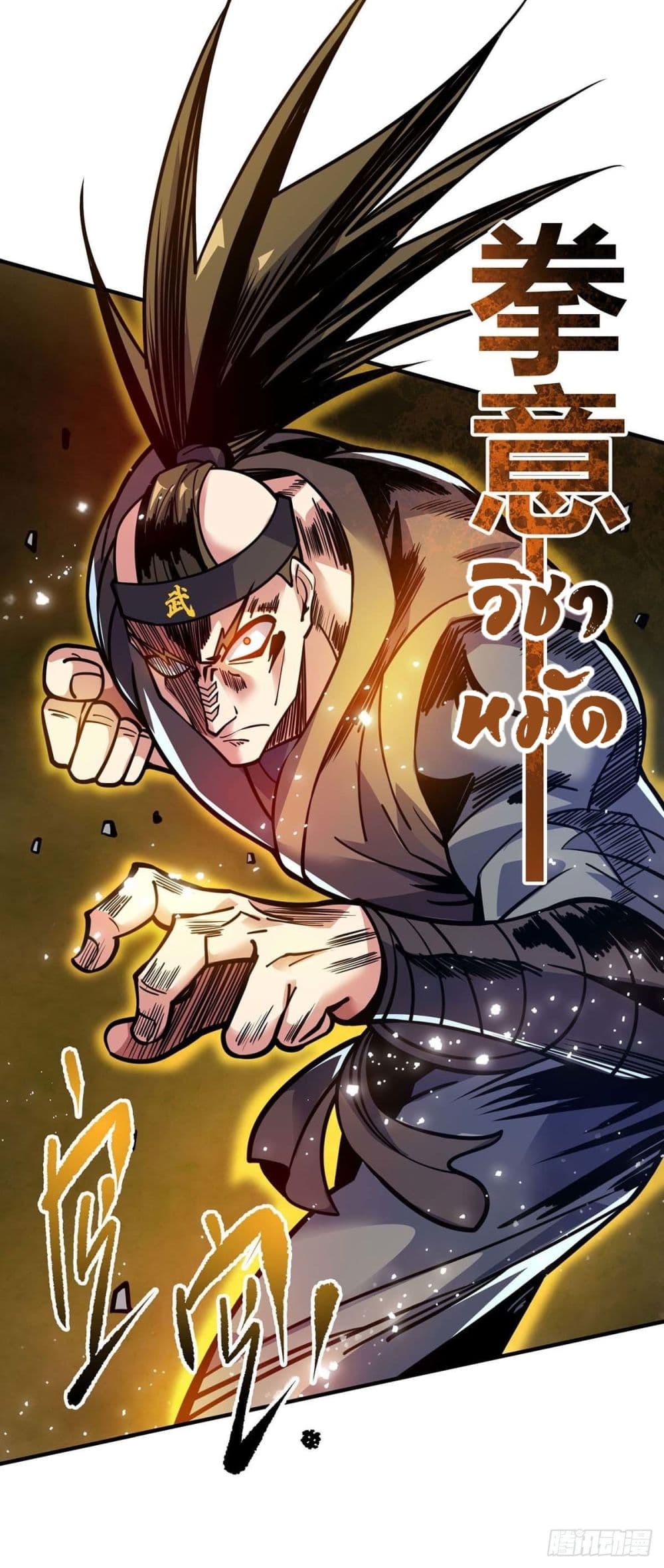 อ่านการ์ตูน Eternal First Son-in-law 130 ภาพที่ 12