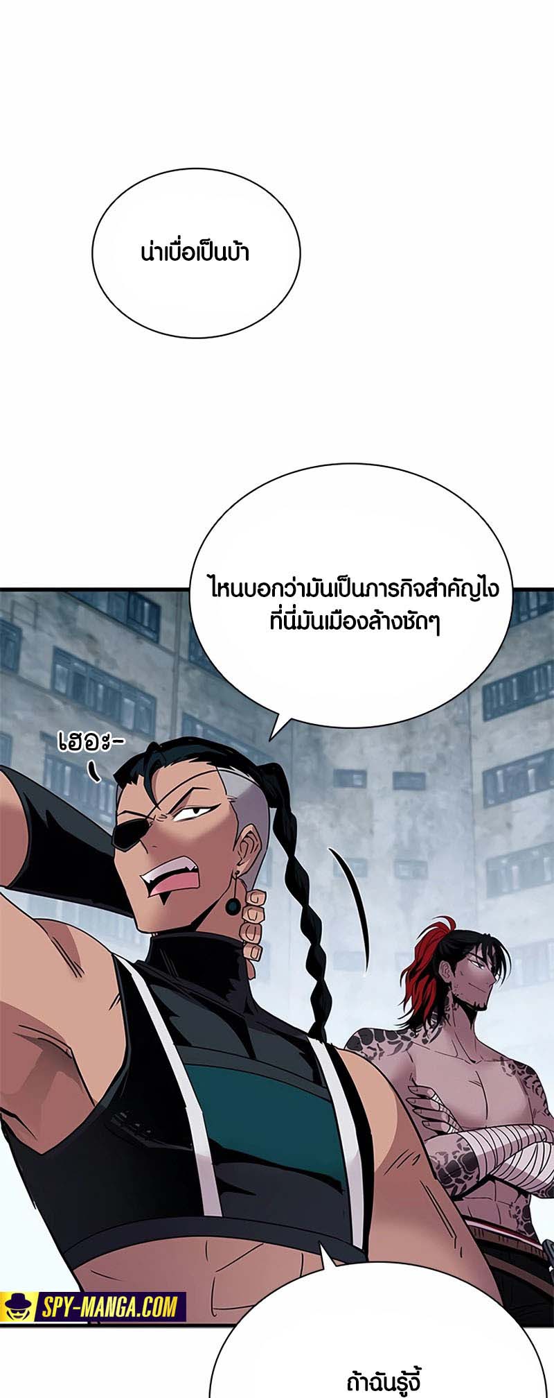 อ่านการ์ตูน Villain to Kill 134 ภาพที่ 44