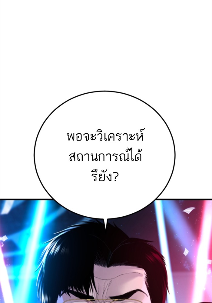 อ่านการ์ตูน Manager Kim 113 ภาพที่ 180